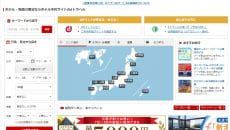 NTTドコモがdトラベルを終了