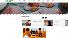 恩納村観光情報サイト　Go to ONNA