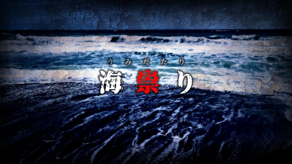 お化け屋敷