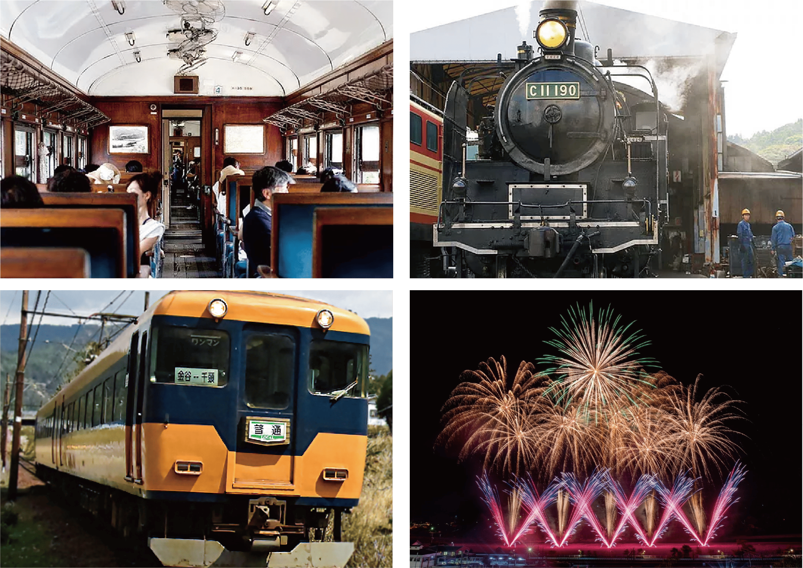 大井川鐵道 臨時SL・臨時電車運行