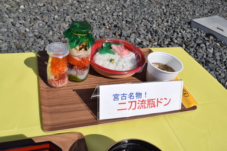 三陸鉄道　瓶ドン