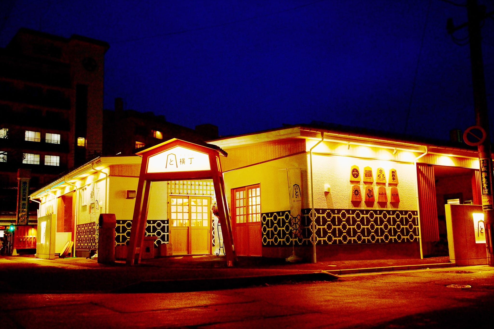 忘年会応援！天童大復活祭。