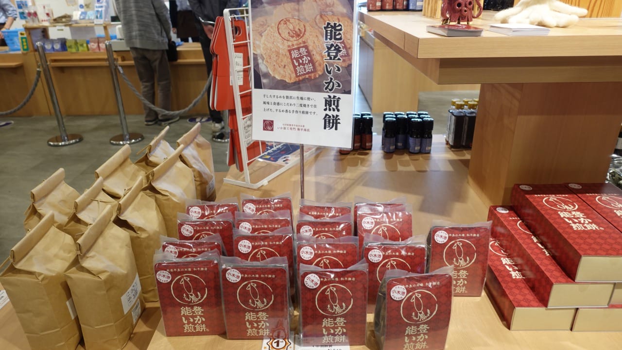 イカの駅つくモール