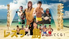 道頓堀プロレス