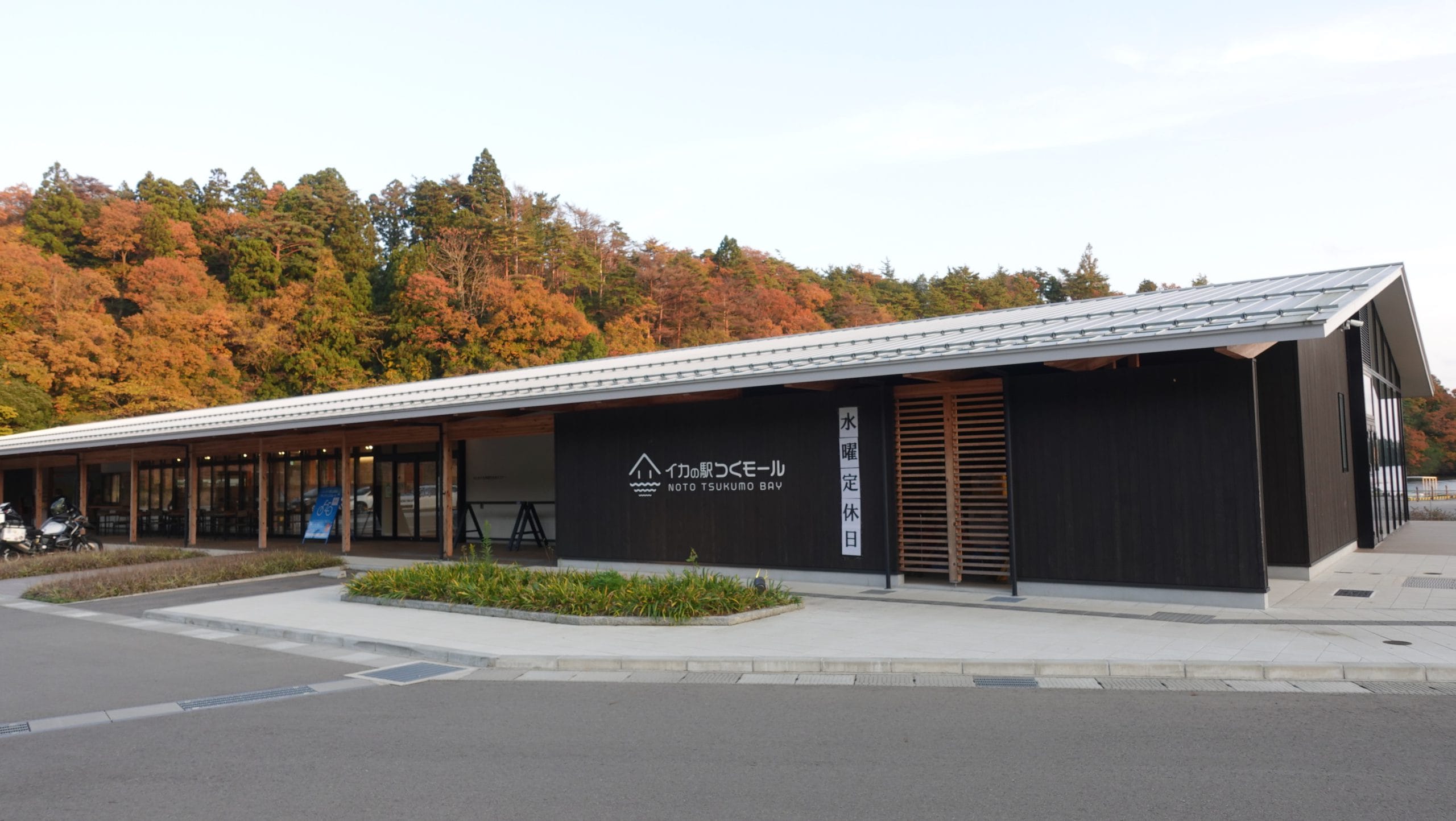能登町　イカの駅つくモール