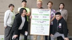 北中城村観光協会