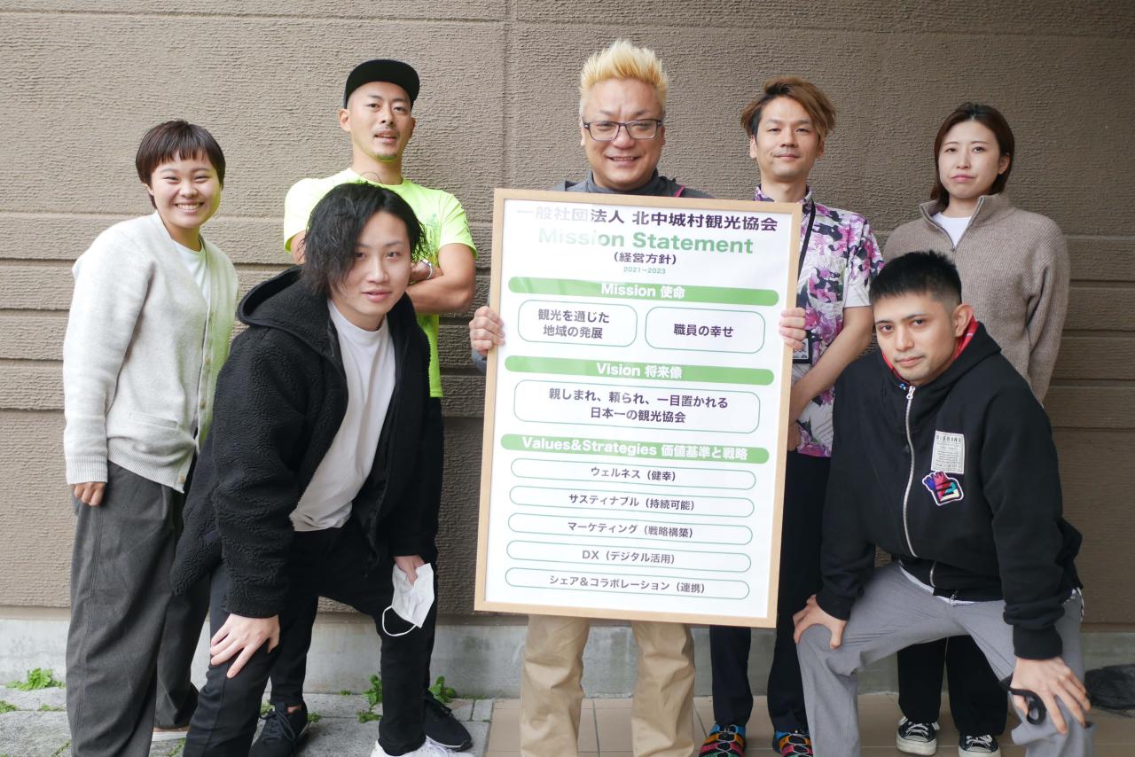 北中城村観光協会