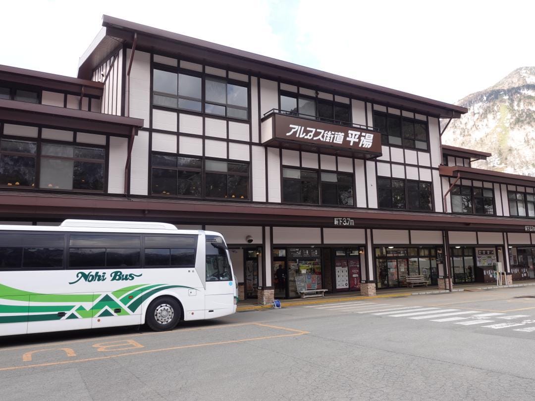 平湯バスターミナル(平湯温泉)