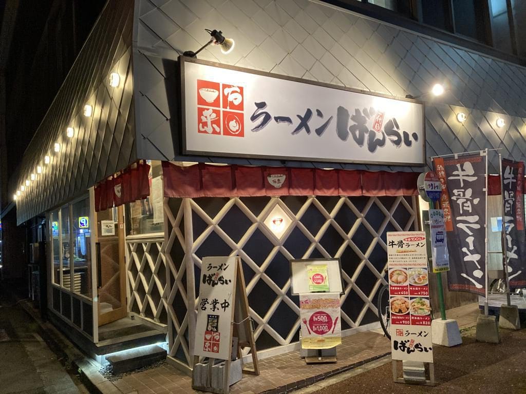 米子駅の牛骨ラーメン