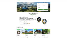 楽天トラベルキャンプ開設