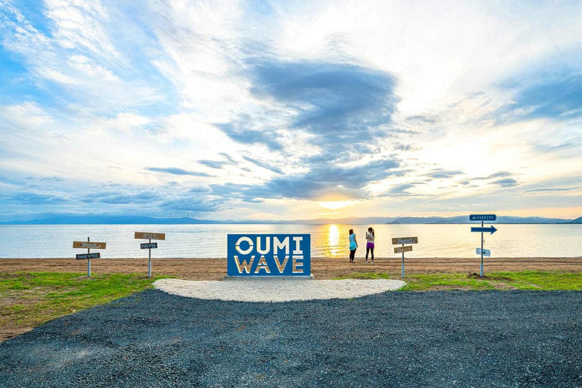 びわ湖北部のビーチリゾート「オウミウェーブ」がオープン