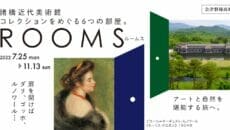 裏磐梯の諸橋近代美術館