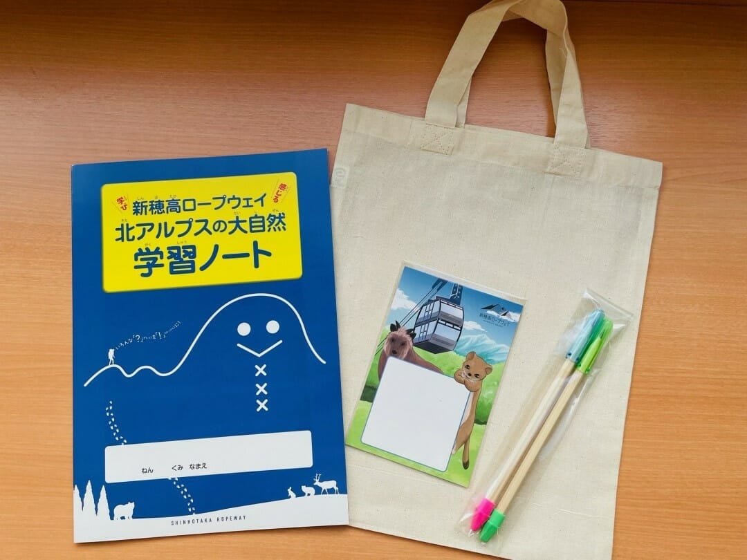 新穂高ロープウェイ夏休み自由研究