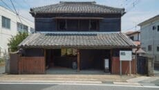 流山市の日本茶カフェ寺田園