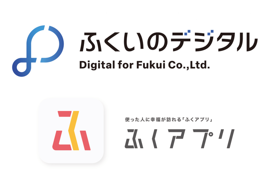 福井新聞と福井銀行が会社設立 ふくいのデジタル ふくアプリ