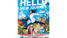 ツーリズムEXPOジャパン