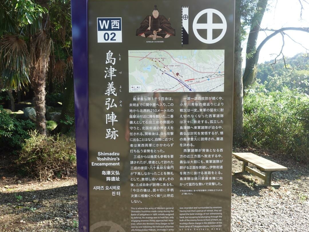 島津義弘陣跡