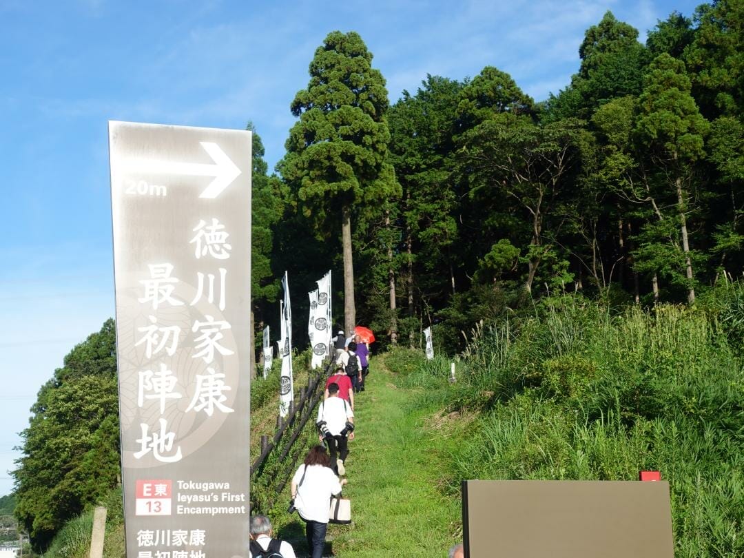 徳川家康最初陣地