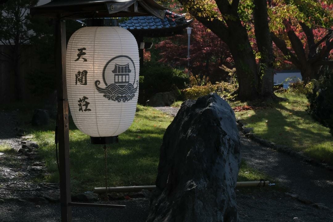 天間荘の三姉妹