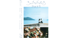 東近江市の体験プログラム