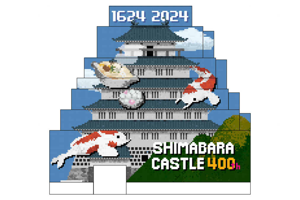 島原城工事幕アートプロジェクト