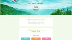 観光庁の平日宿泊キャンペーン