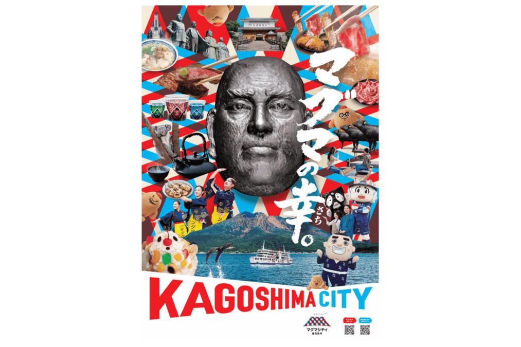 鹿児島市プレミアムクーポンと観光ポスター