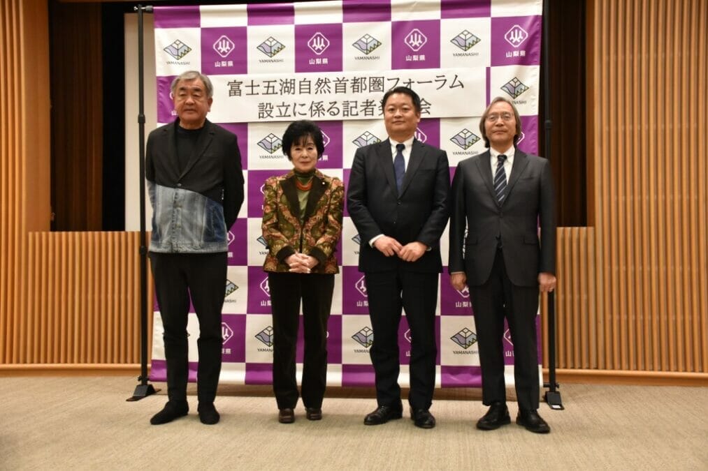 富士自然首都圏フォーラム