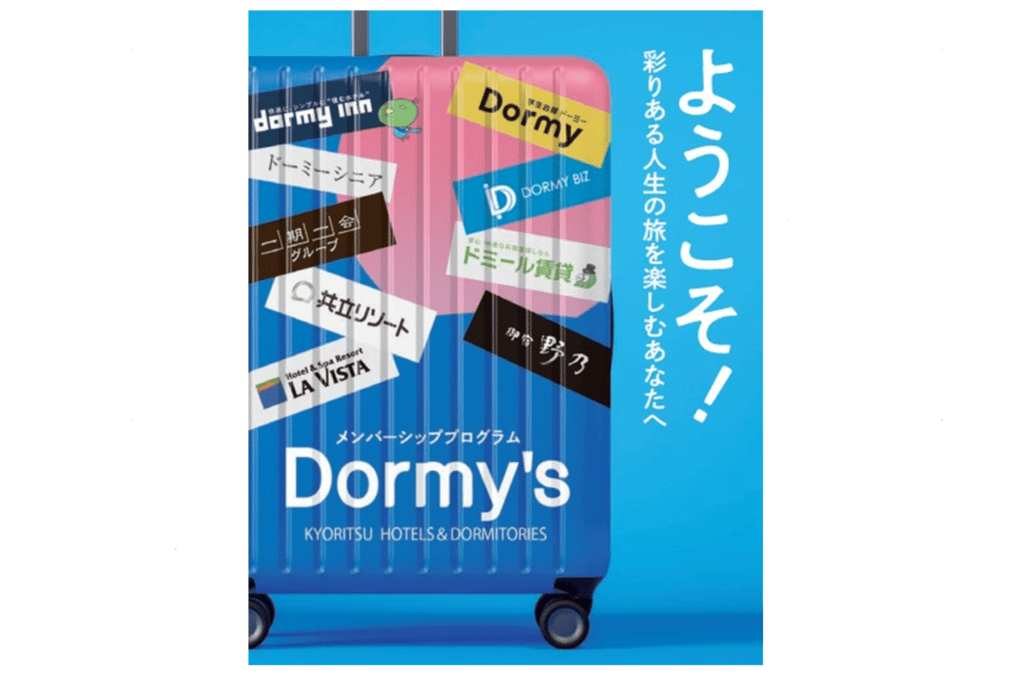 共立メンテナンスがメンバーシッププログラムDormy‘s開始