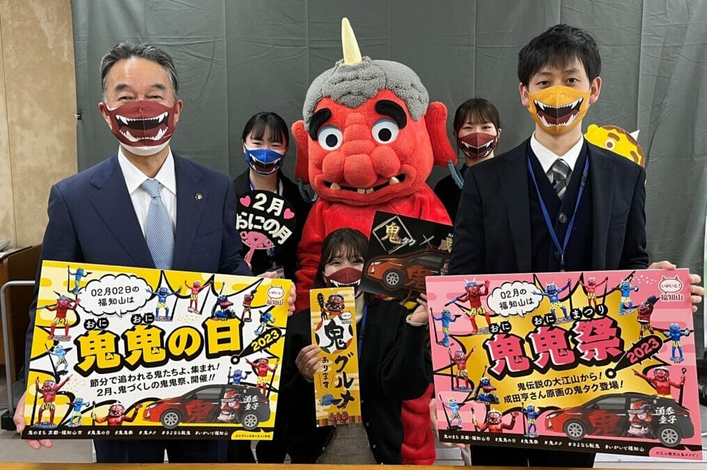 福知山市の鬼鬼祭