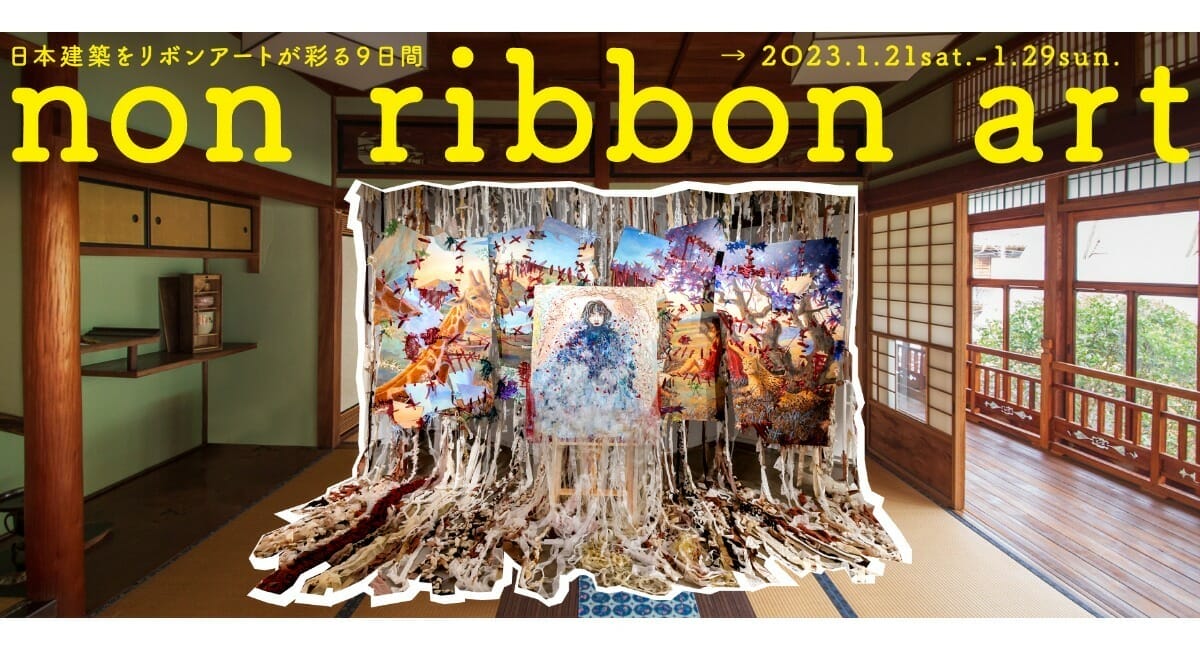 生野町で創作あーちすと　のん　の作品展示