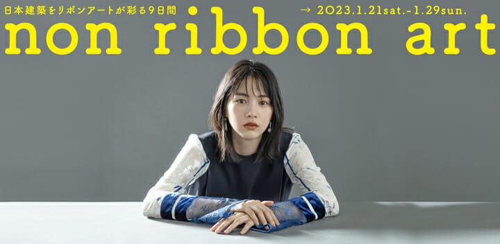 生野町で創作あーちすと のん の作品展示