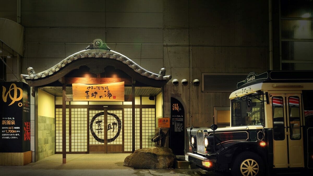 伊予の湯治場 喜助の湯