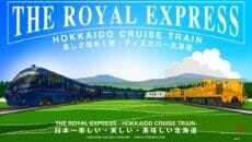 東急ロイヤルエクスプレス