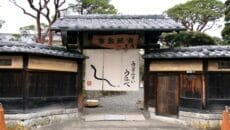 小田原市の豊島家にうなぎ料理専門店 豊島鰻寮一月庵がオープン