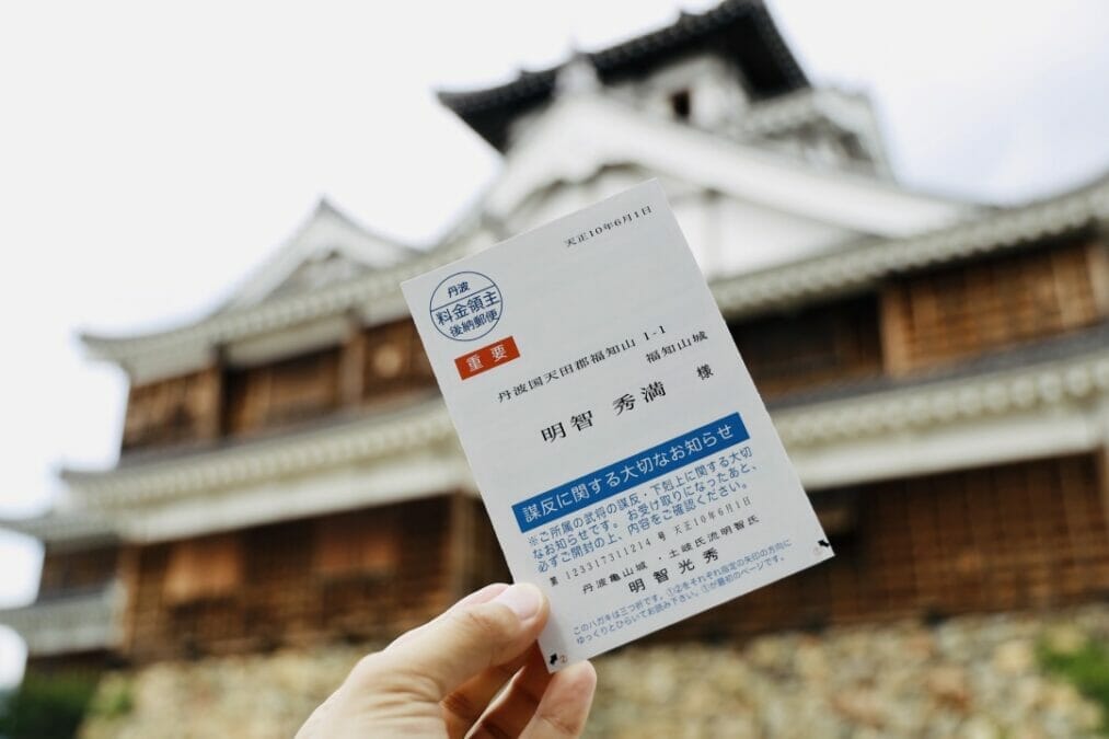 明智光秀の本能寺の変プロジェクト