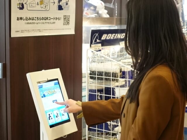 「ANA FESTA」顔認証タブレット
