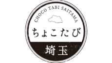 埼玉県物産観光協会が人材募集