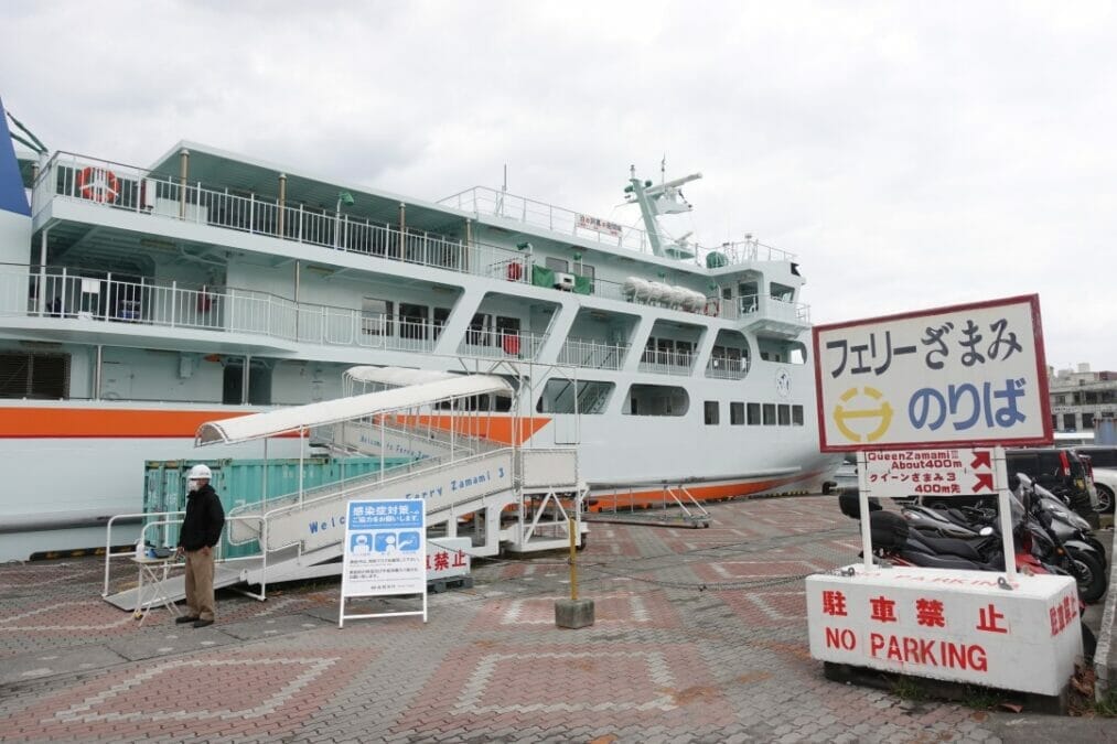 フェリーざまみ　阿嘉島行き　