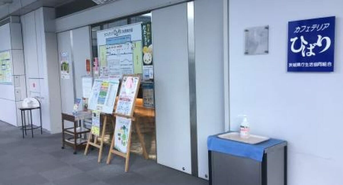 茨城県庁食堂 カフェテリアひばり