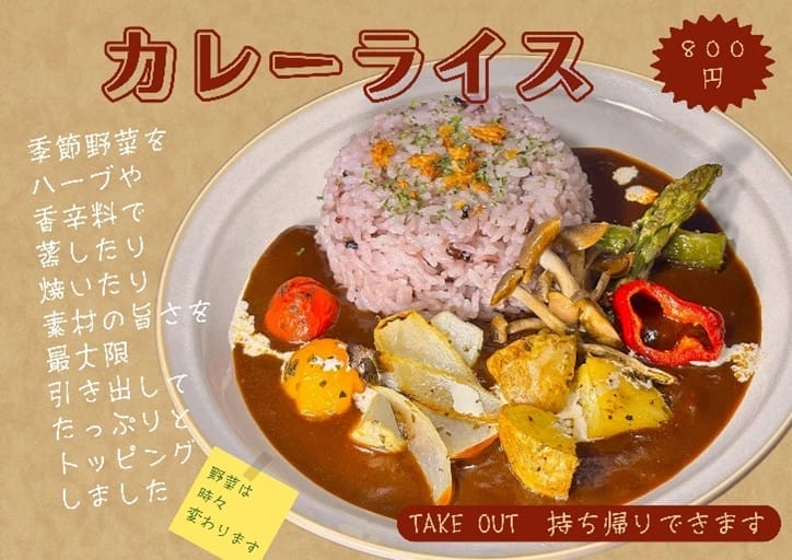 カレーライス