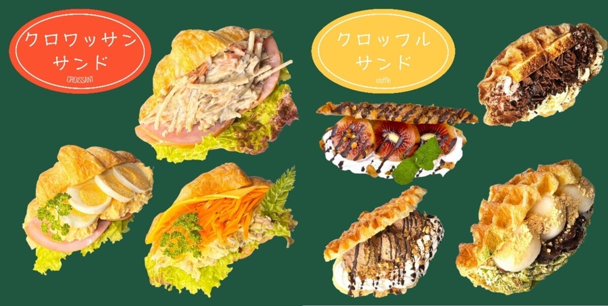 クロワッサン
