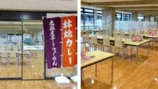 弘前市役所レストラン「Pomme～りんご～」