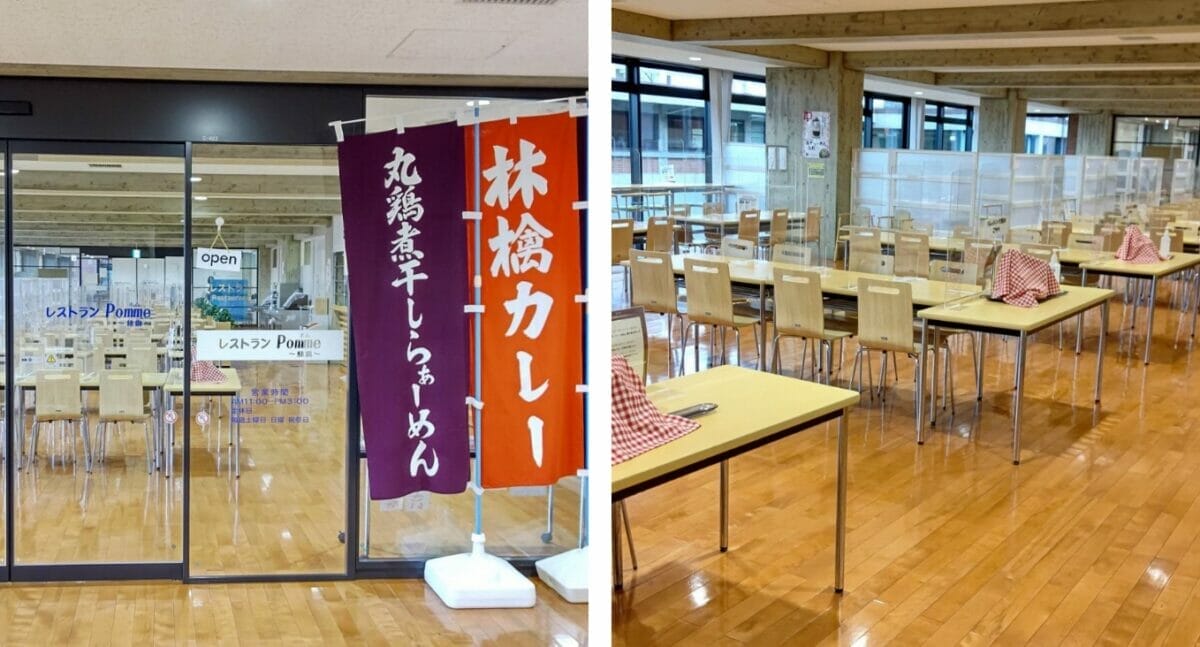 弘前市役所レストラン「Pomme～りんご～」