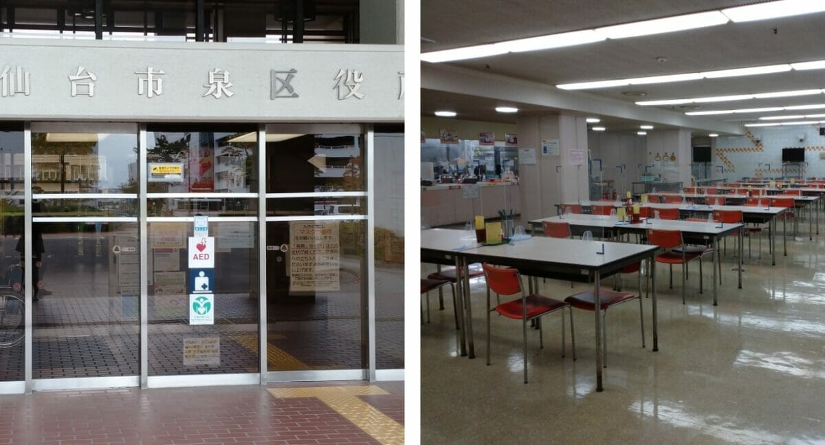 仙台市泉区役所食堂