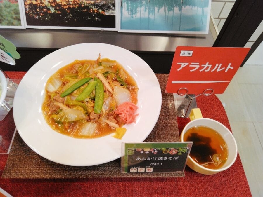日替わりアラカルト