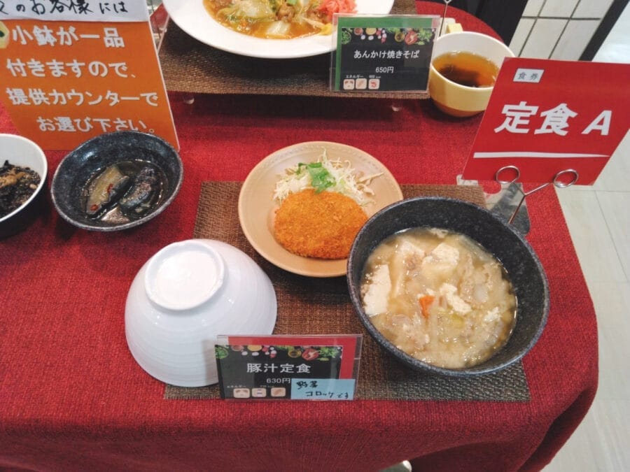 日替わり豚汁定食