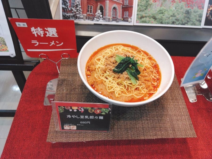 日替わり特選麺