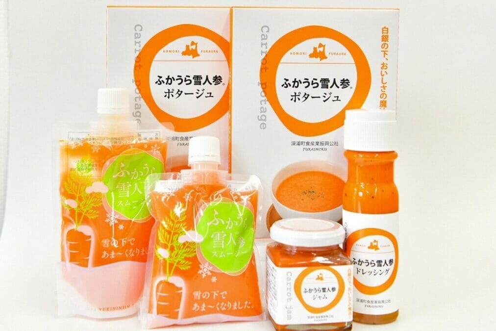 地元から通信賞「ふかうら雪人参セット」(青森県深浦町)