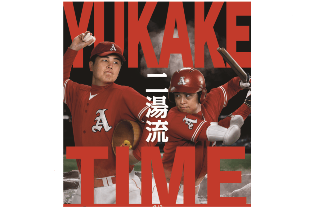 湯かけまつり　2湯流